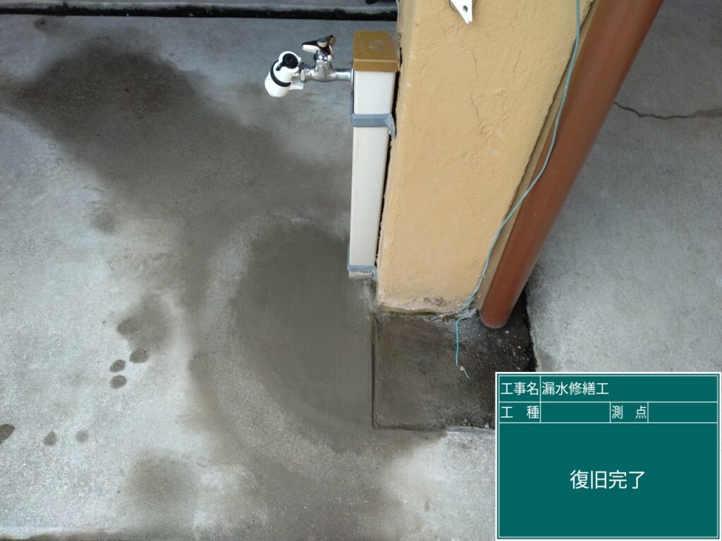漏水修繕 大阪府豊中市 K様邸 | 漏水調査専門 漏水ドクター 低コストで給水管の漏水調査